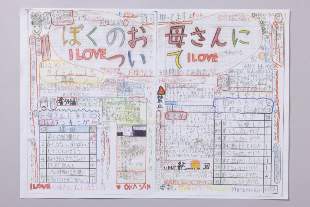 岩崎拓真さんの研究の様子の画像