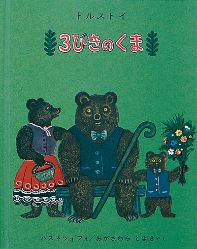 古書　子どもに聞かせる　日本の民話 絵本・児童書 古書 子どもに聞かせる 日本の民話 絵本・児童書 子どもに聞かせる日本