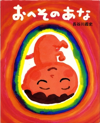 出産祝いに贈りたい絵本は 鉄板人気絵本から感動系までおすすめ１２冊 小学館hugkum