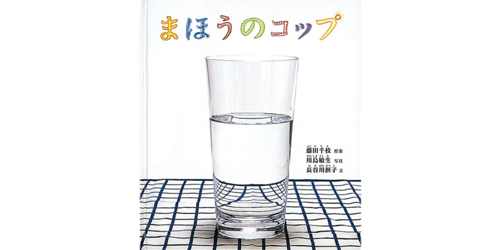 5歳向け絵本10選 探究心が広がる時期こそのおすすめを読書アドバイザーが解説 自分で読むものから知育絵本まで Hugkum はぐくむ