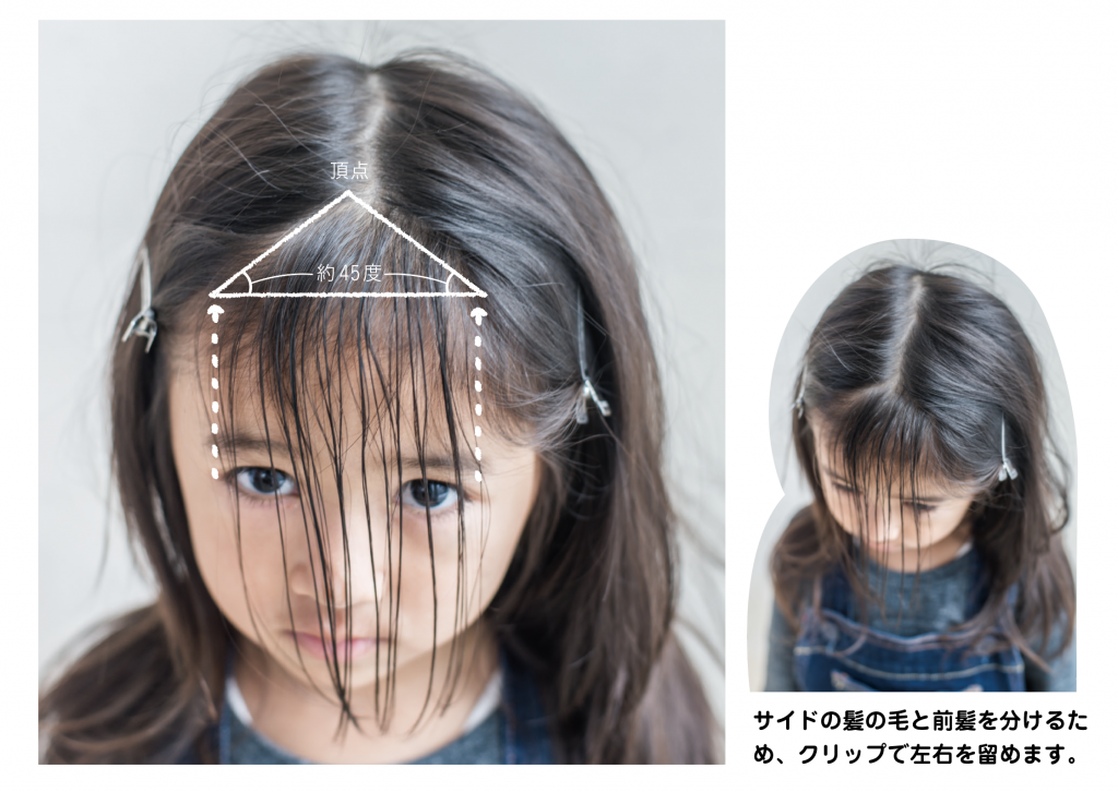 切り方で印象が変わる わが子に似合う前髪の切り方は おうちでキッズヘアカット アレンジ 小学館hugkum