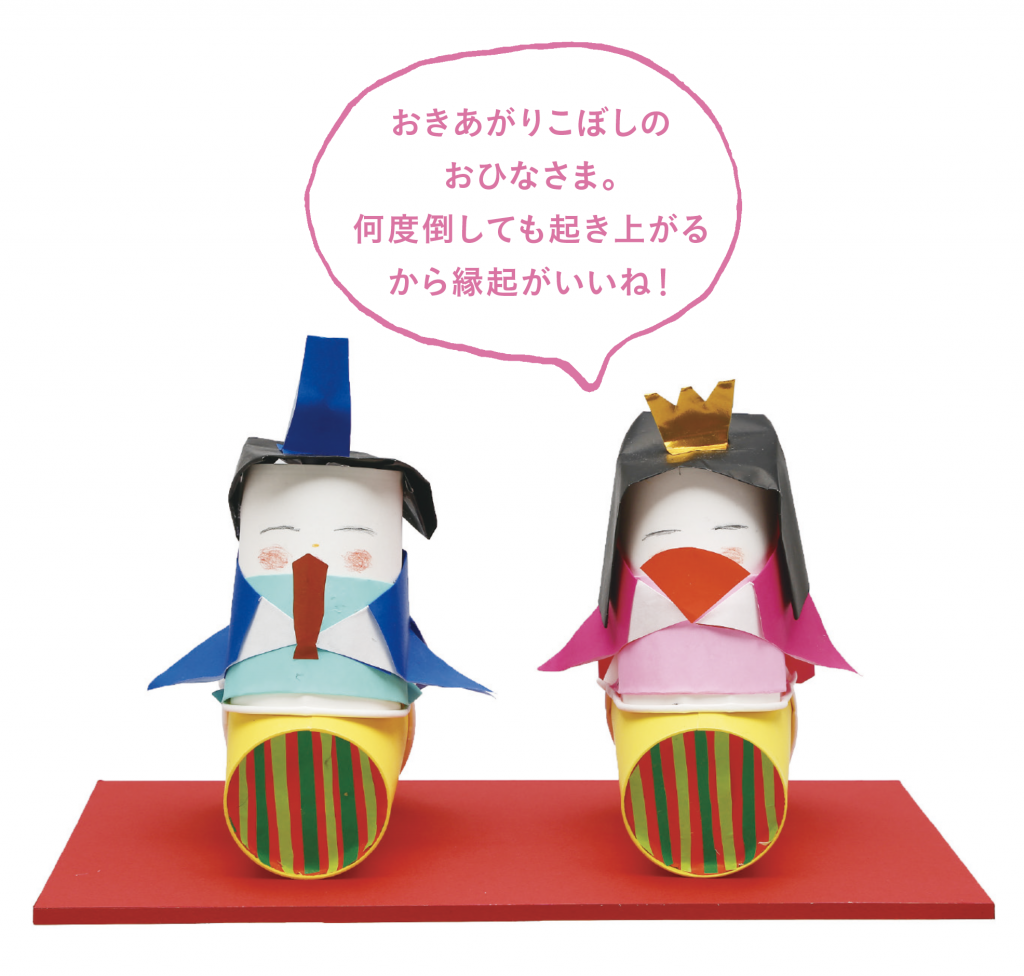 紙コップだけでできる ゆらゆら おひなさま 親子で手作り ひな祭り工作 Hugkum はぐくむ