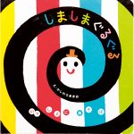 赤ちゃんが言葉を話すのはいつから 発達段階や言葉を促す方法 おすすめ絵本をチェック 助産師監修 小学館hugkum