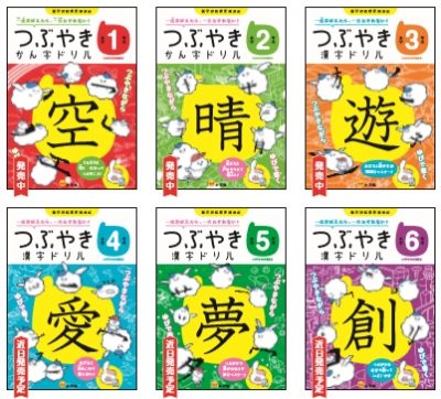 小学生で習う漢字がすべて分かる 学年別 習得漢字数や効率のいい学習法とは 小学館hugkum