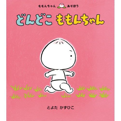 かわいい絵本60選 絵がきれい 動物がかわいい 女の子におすすめ 外国の可愛い絵本などプロが厳選 小学館hugkum