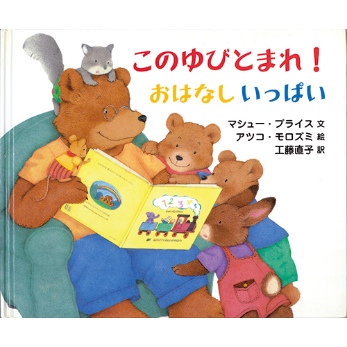 熊 の 本