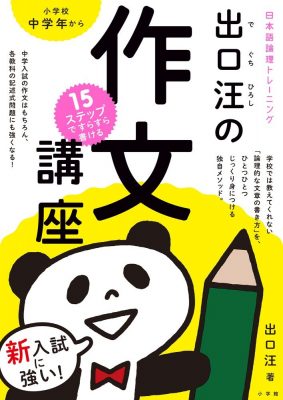 小学生の作文おすすめ練習法とは テーマの決めや文章の組み立て方