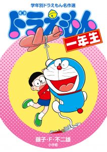 小学生の人気キャラクター発表 パパママの小学生時代とは違う すみっこ ミニオンなど学年 男女別の人気キャラ判明 小学館hugkum