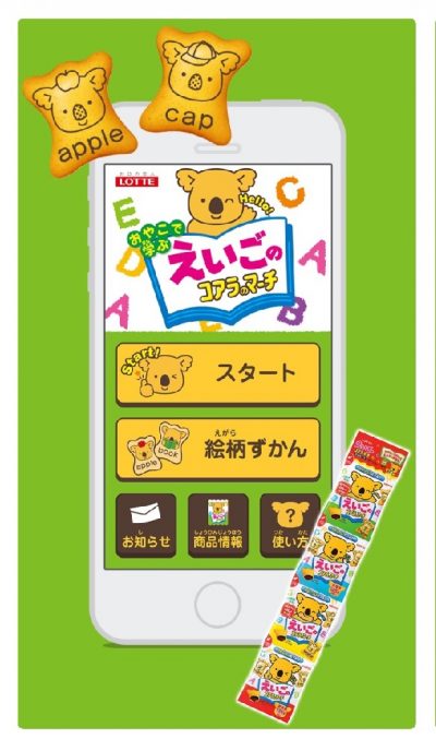 小学生向け勉強アプリ10選 小学生の学習アプリ使用状況 おすすめアプリをリサーチ Hugkum はぐくむ