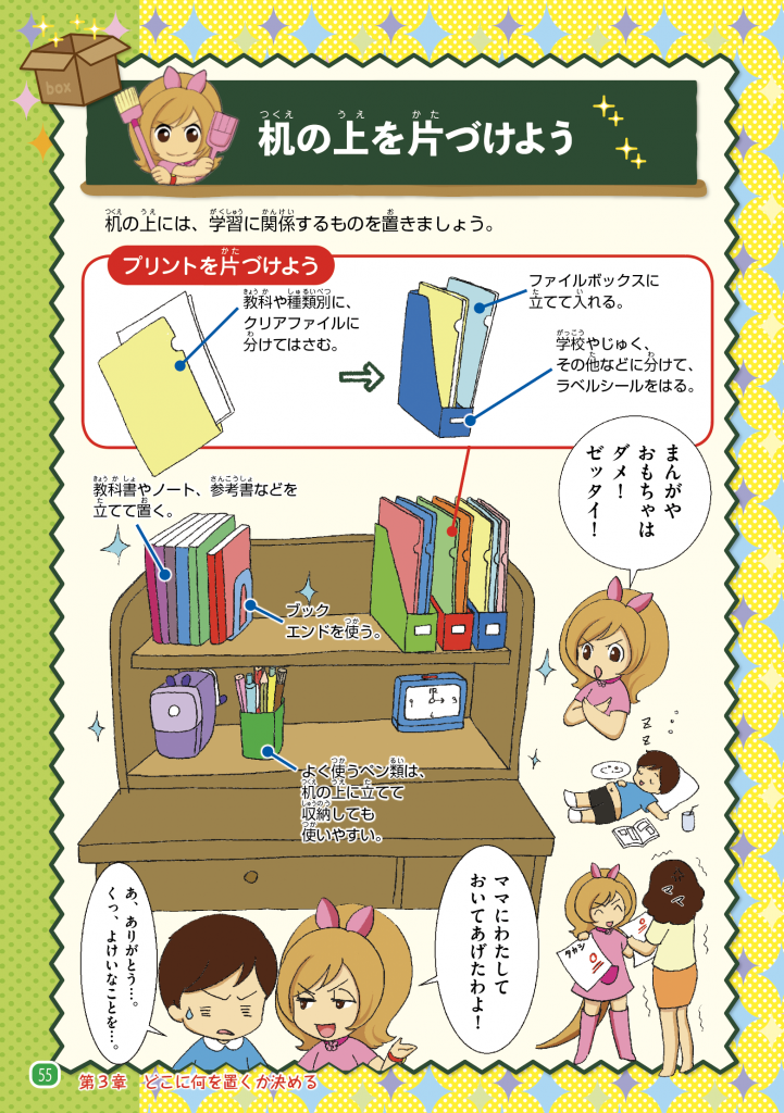 小学生の収納アイデアが満載 教科書 プリント おもちゃ 洋服など収納テクニックのすべて Hugkum はぐくむ