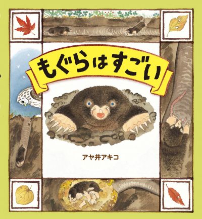 小学生の読書感想文がみるみる上手くなる 書き方のコツや課題図書などをレクチャー 小学館hugkum