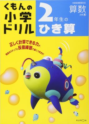 引き算が得意になる教え方のコツ 10のかたまりや繰り下がりを理解して苦手を解消 小学館hugkum