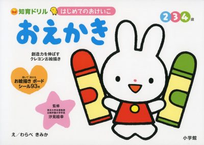 幼児のお絵描きのメリットや教え方は 無料アプリや練習ドリル おすすめグッズも紹介 小学館hugkum