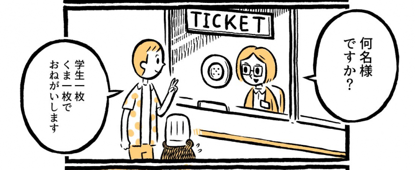 こぐまのケーキ屋さん いれてください 小学館hugkum