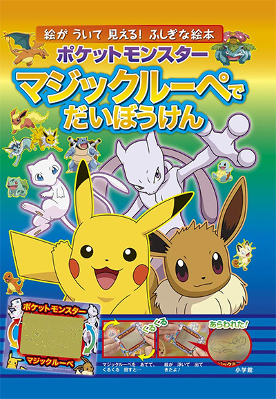 人気 ポケモン キャラクター かわいい・強いポケモンキャラクター人気ランキング発表！好きなポケモンキャラクターはどれ？