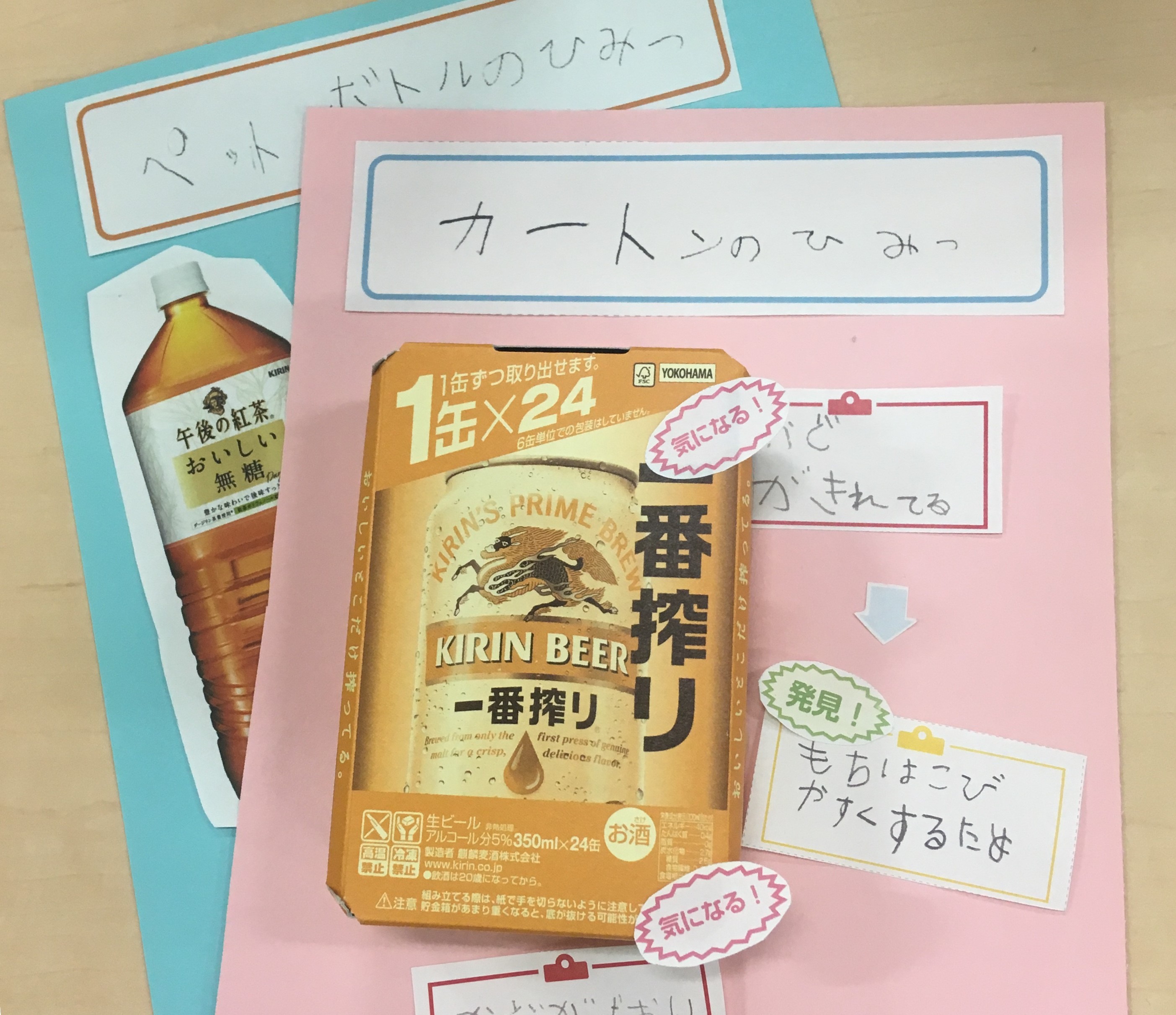 夏休みの 自由研究 に 参加型ツアーで楽しむ キリンの工場見学 小学館hugkum