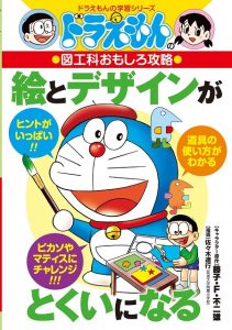 子どもでも簡単に書けるキャラクターは 簡単な書き方 丸や線などを上手に書くコツ 小学館hugkum