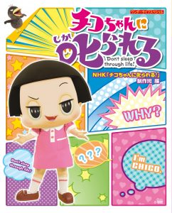 子どもが大好きな 丸いキャラクター といえば アンケートで判明した