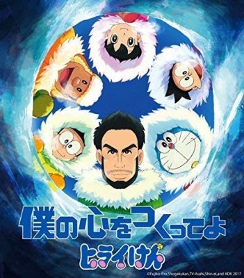 映画ドラえもん主題歌ランキングtop10 あの曲はランクインしてる 歴代人気曲をリサーチ Hugkum 小学館公式