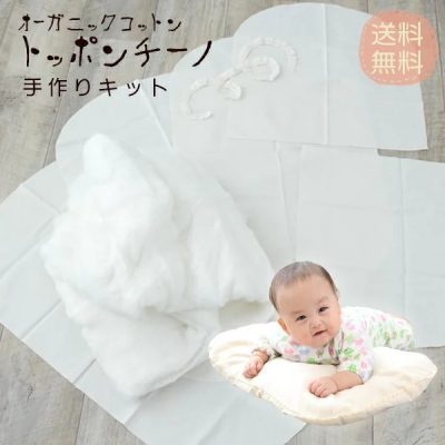 通販ネット  ♡♡小さなかわいい赤ちゃん用お布団♡♡ トッポンチーノ 布団/毛布