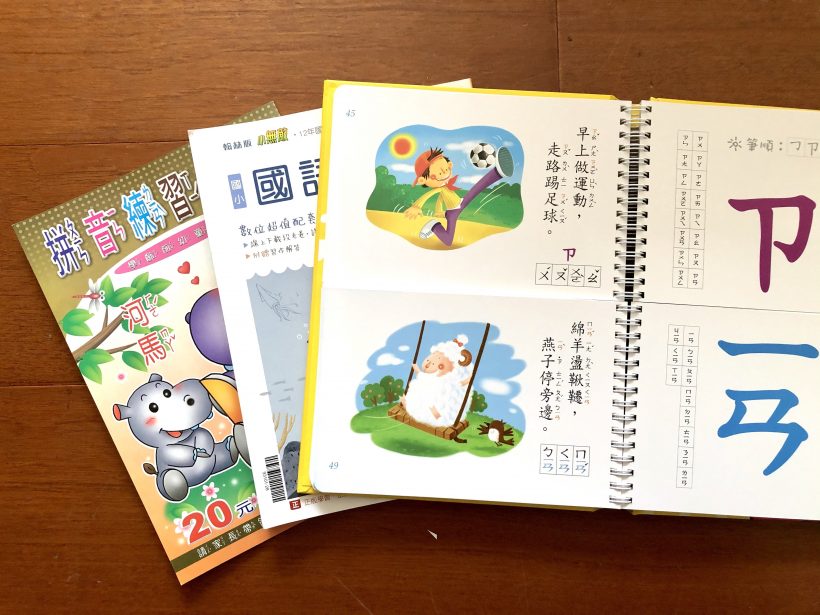 ２児のママが語る台湾の子育て 中国語と英語を学べる日本人学校 日本のアニメは 中国語の吹き替えで放映中 小学館hugkum