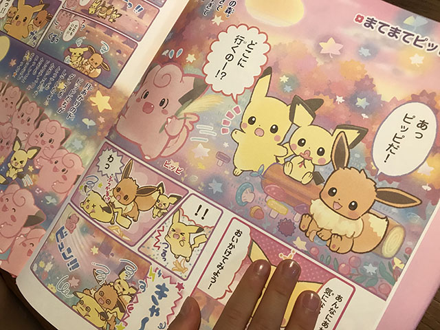 ポケットモンスター ピカブイのほっこりdays はポケモン女子じゃなくても大ハマりしちゃう可愛さ Hugkum はぐくむ