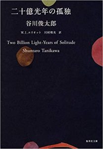 谷川俊太郎の代表作を絵本で味わおう 子どもと楽しむ絵本9選 Hugkum はぐくむ