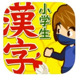小学生手書き漢字ドリル1026 - はんぷく学習シリーズ