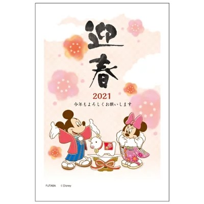 年賀状のマナーとルール 目上の人や喪中のときはどうする 挨拶文の例文からおすすめ年賀状ハガキまで 小学館hugkum