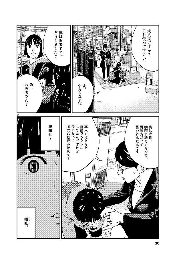 本格医療マンガ無料公開 プラタナスの実 Vol １ テセウスの船 作者が描く小児科医の物語 Hugkum はぐくむ Part 4