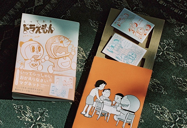 ドラえもんのテーマ別まんがセレクション とっておきドラえもん がパパママ世代の愛蔵版として大好評 小学館hugkum