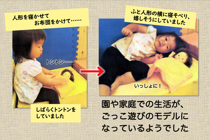 大豆生田啓友先生に聞く 人形遊び が子どもの育ちにもたらす可能性とは １ ２歳児の研究をレポート Hugkum はぐくむ