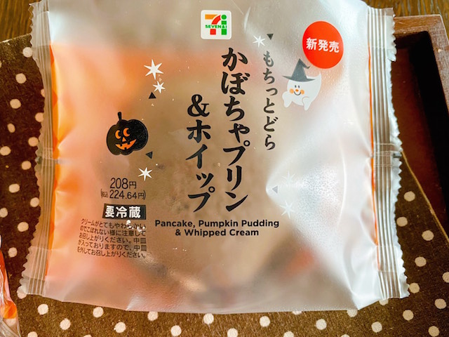 セブンイレブン 早くもハロウィン かぼちゃスイーツ３品を完食した結果は Hugkum はぐくむ