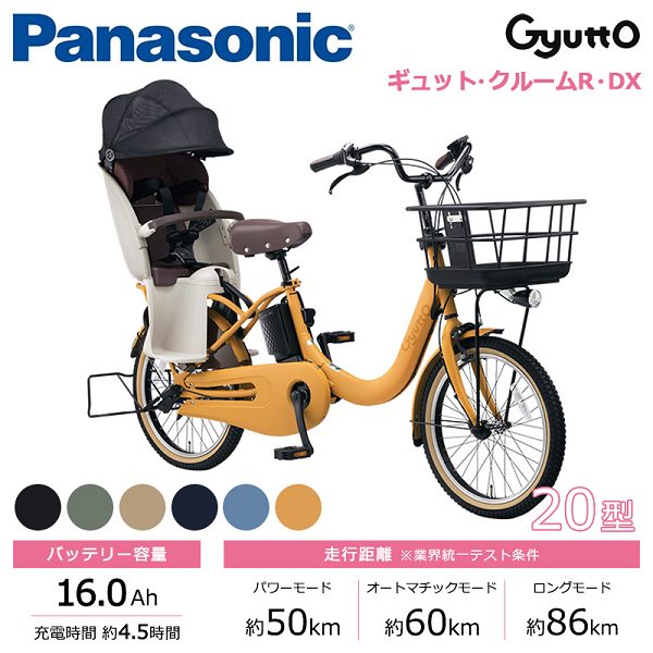 楽天】「電動アシスト自転車」が今ならママ割エントリーでお得に買える♪いまや子育て”三種の神器”！ | HugKum（はぐくむ）