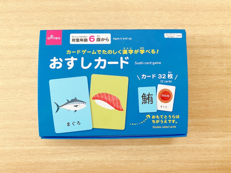 ダイソー】ボードゲームで魚へんの漢字が覚えられる!?「おすしカード