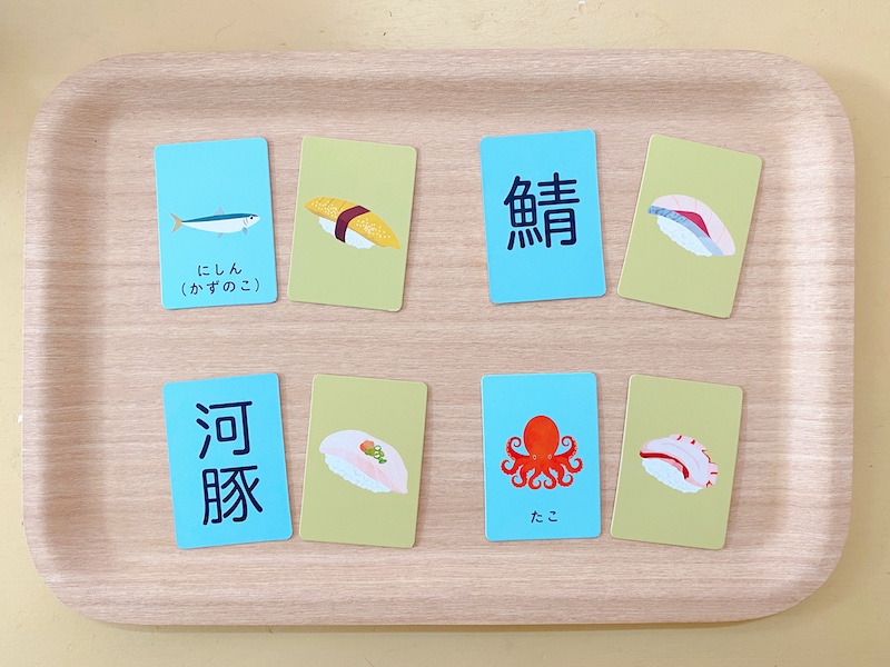 ダイソー ボードゲームで魚へんの漢字が覚えられる おすしカード が面白い Hugkum はぐくむ