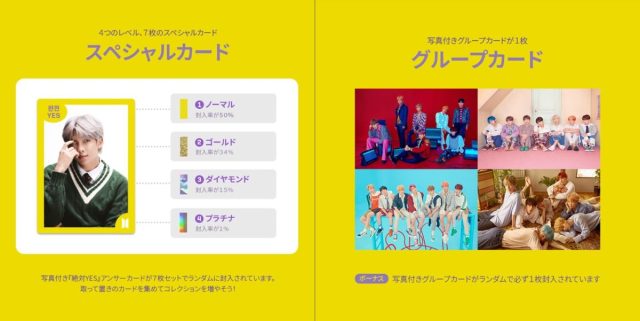 Bts にいちばん詳しいのは誰だ Armyのためのカードゲーム え Btsマニアなんですか が登場 Hugkum はぐくむ