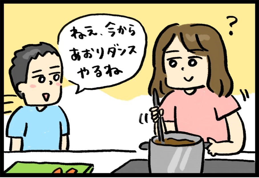 【子育て漫画】煽りダンス | HugKum(はぐくむ)