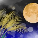 「中秋の名月」はいつ？ お月見をする意味や由来、食べ物やお供え物の習慣やレシピをご紹介！