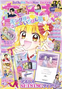 オリジナル ちゃお2016付録スケジュールブック その他 - hotelskazka.com