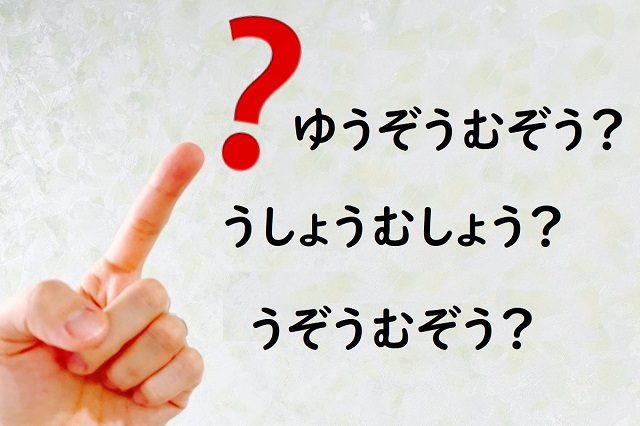 有象無象 その他大勢 安い モブキャラ