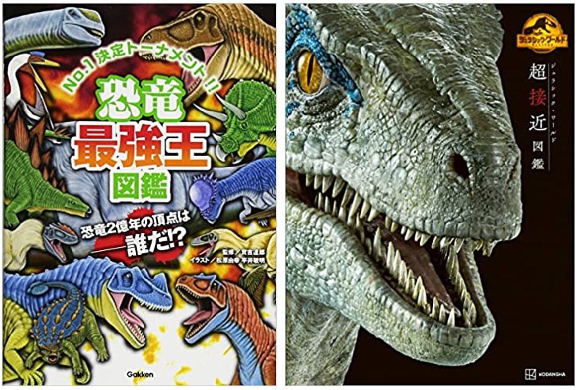 おすすめ恐竜本８選】恐竜マニア親子が「お気に入りの恐竜本」を推薦