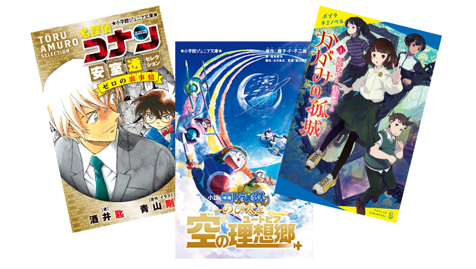 ONE PIECE』も『SPY×FAMILY』も小説で！子どもが読書好きになる