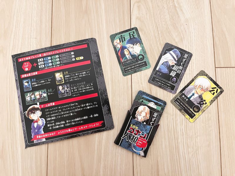 『名探偵コナン ボードゲーム』は最大8人で遊ぶことができる推理バトルゲーム。（C）青山剛昌／小学館