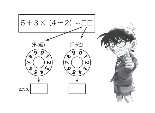 10才までの知識があれば解けるはず…大人もつまずく算数の常識チェック