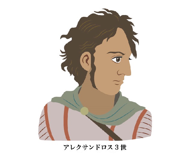 アレクサンドロス大王ってどんな人物？ 偉業ザクザク、戦いに明け暮れ