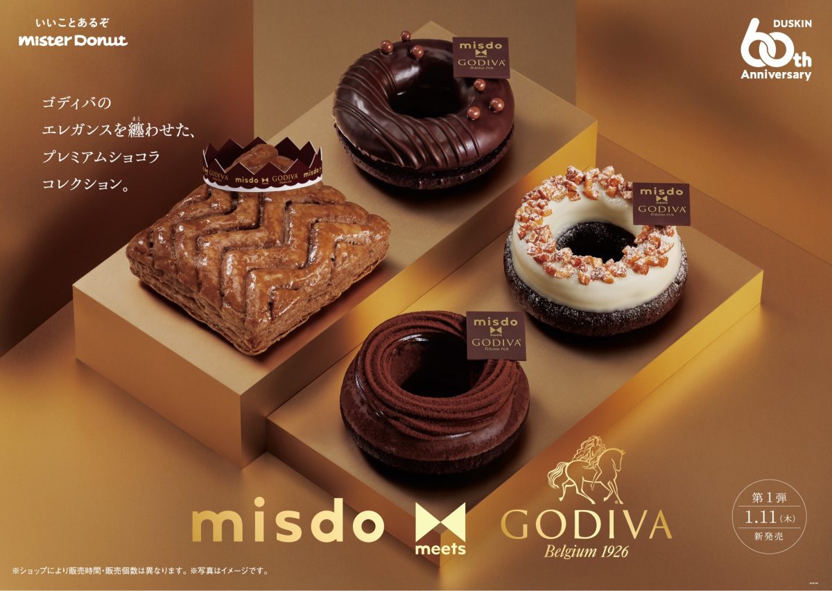 ついにコラボ！「ミスド×GODIVA」のリッチなドーナツ登場、チョコ好き