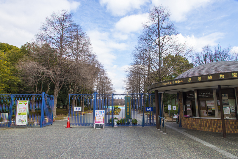 長居植物園