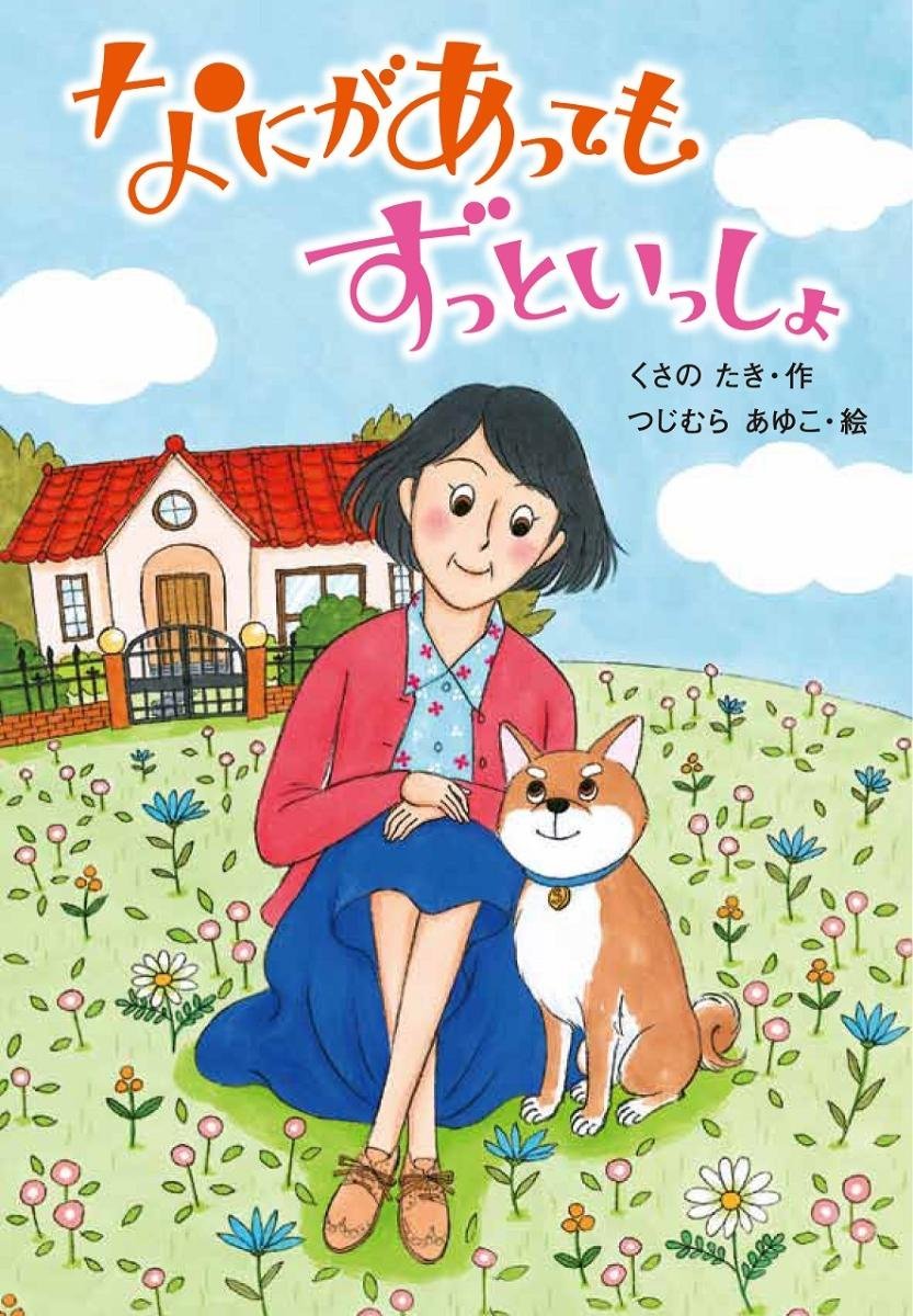 絵本から児童書への移行に！入り口におすすめの5作品を、読書教育の