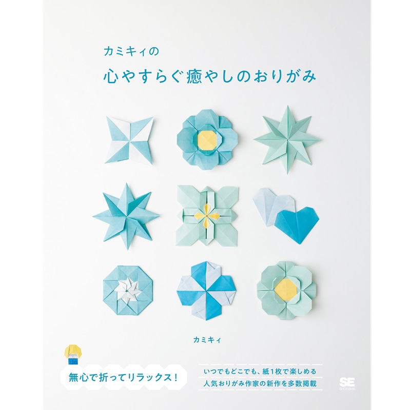 80】毎日を楽しく彩る折り紙　おりがみ　手作り　ハンドメイド　インテリア 80】毎日を楽しく彩る折り紙 おりがみ 手作り ハンドメイド インテリア